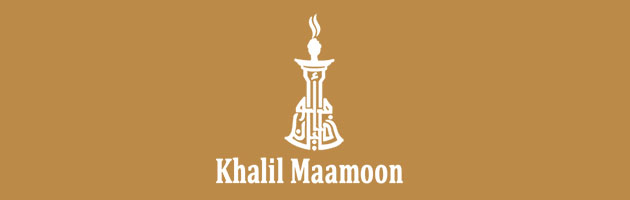 最も伝統的なシーシャブランド「Khalill Mamoon」の紹介