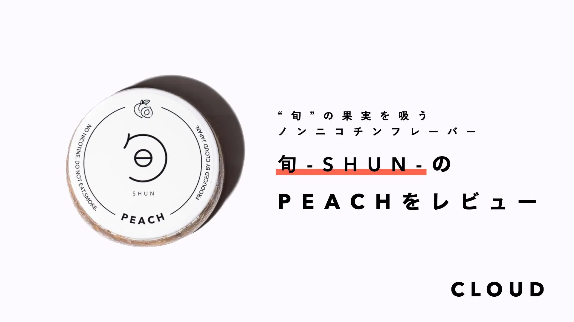 shun旬-peach-