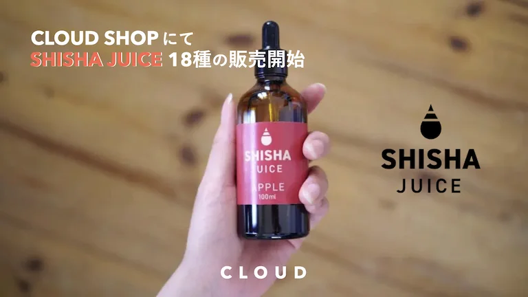shishajuice CLOUD SHOP シーシャジュース