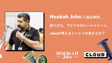 【Hookah John × CLOUD】Hookah Johnに独占取材。成り立ち。アメリカのシーシャシーン。Johnの考えるシーシャの良さとは？