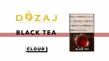 DOZAJ – Black Tea(ブラックティー)レビュー
