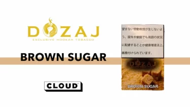 DOZAJ – Brown Sugar(ブラウンシュガー)レビュー