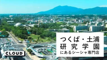 つくば・研究学園・土浦にあるシーシャ(水タバコ)バー・カフェまとめ