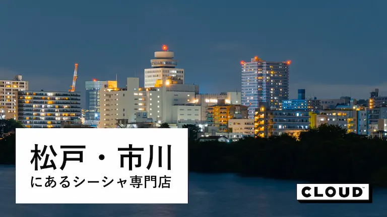 松戸・市川にあるシーシャ専門店(水タバコ)　シーシャバー　シーシャカフェまとめ