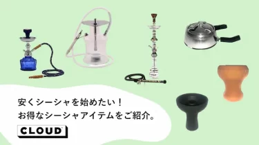 SALE㊗️42,000円→30,000円 シーシャ 水タバコ