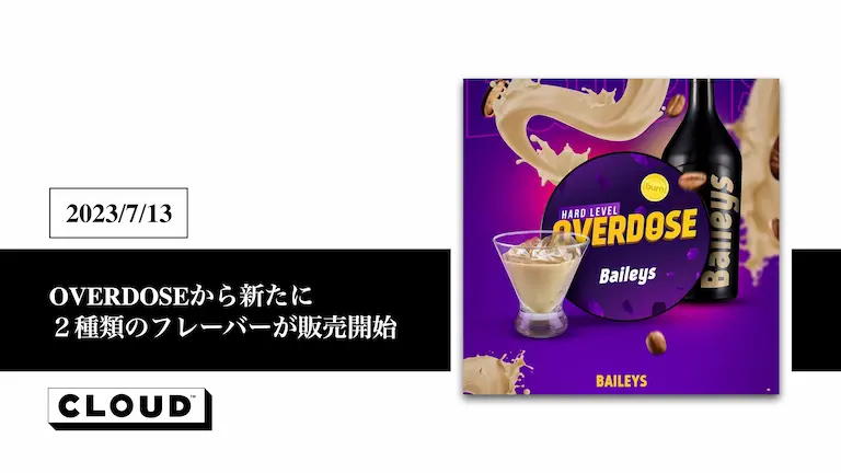 OVERDOSEから新たに２種類のフレーバーが販売開始