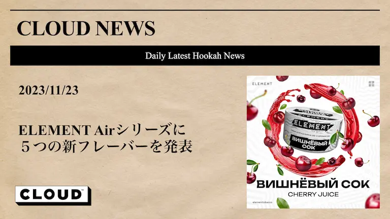Air shisha シーシャ フレーバー17個付き （楽天市場】【公式】 Air 