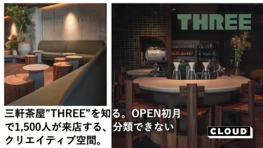 三軒茶屋”THREE”を知る。OPEN初月で1,500人が来店する、カフェ/バー/シーシャ屋どれにも分類できないクリエイティブ空間。