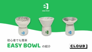 ロシアの新ボウルブランド”Easy Bowl”を紹介