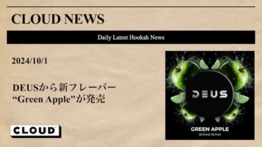 DEUSから新フレーバー”Green Apple”が発売