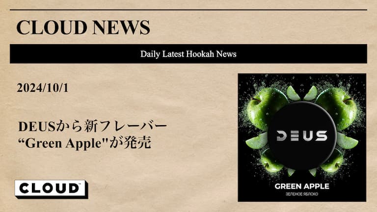 DEUSから新フレーバー"Green Apple"が発売