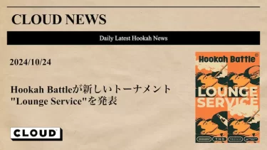 Hookah Battleが新しいトーナメント"Lounge Service"を発表