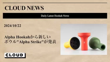 Alpha Hookahから新しいボウル"Alpha Strike"が発表