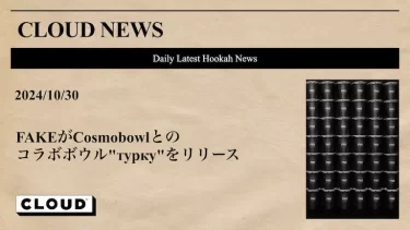 FAKEがCosmobowlとのコラボボウル"турку(トゥルク)"をリリース