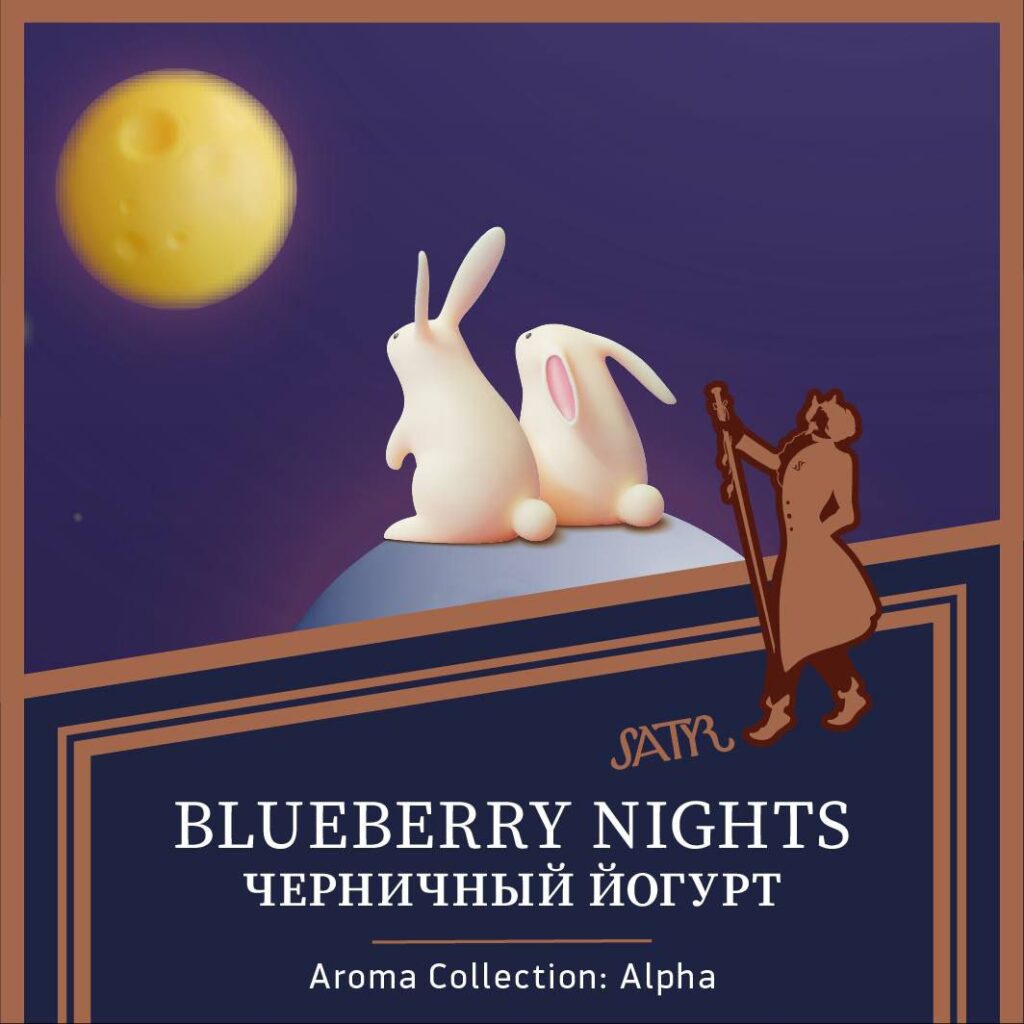 BLUEBERRY NIGHTS - Satyrから新たに4つのフレーバーが発表