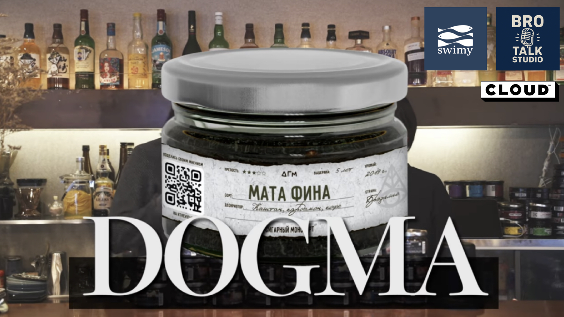 DOGMA(ドグマ)シーシャフレーバー