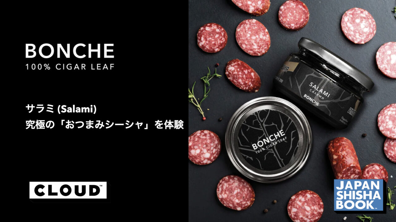 BONCHE-SALAMI.001-1280x720.jpeg