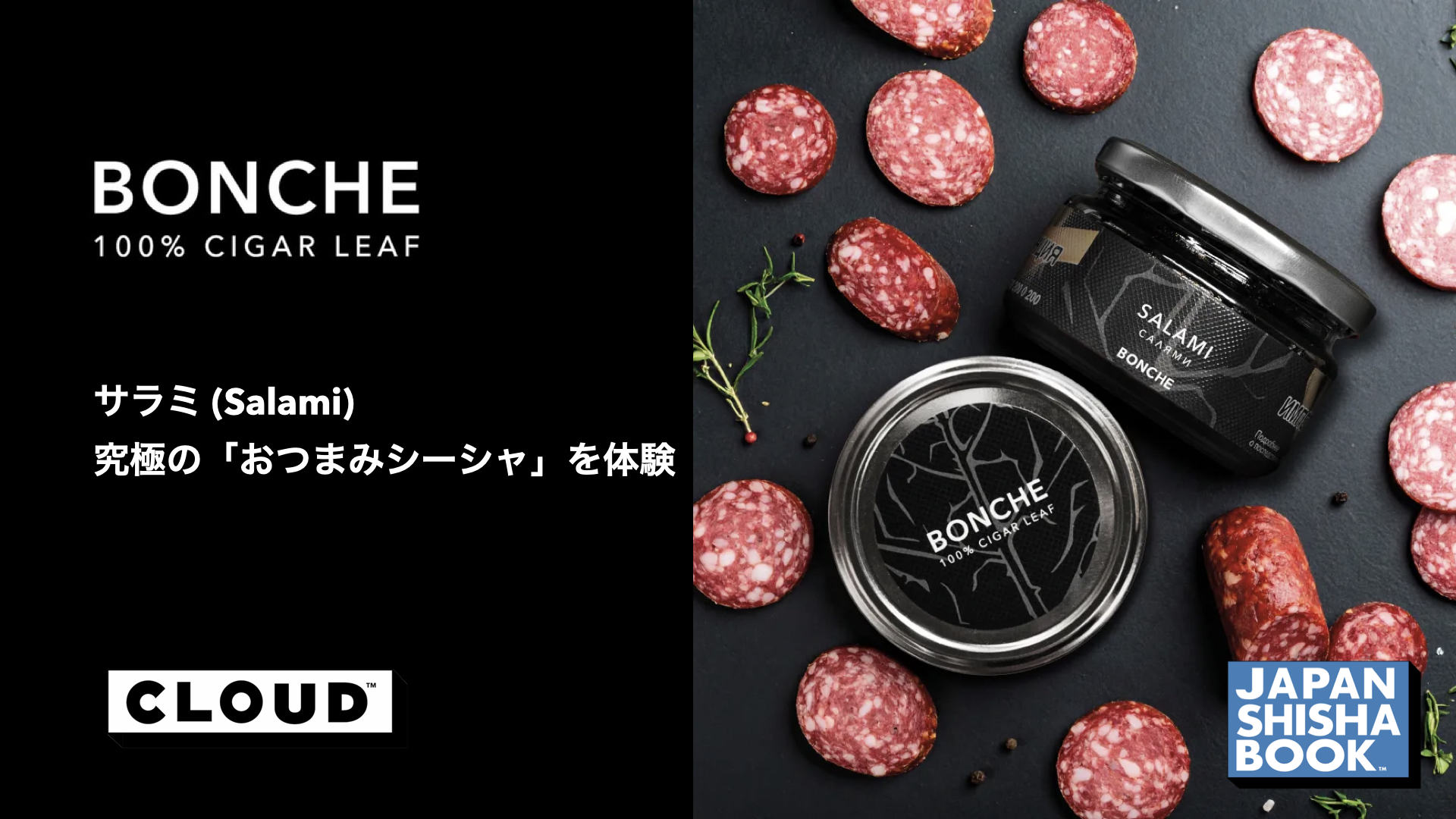 BONCHE-SALAMI.001.jpeg