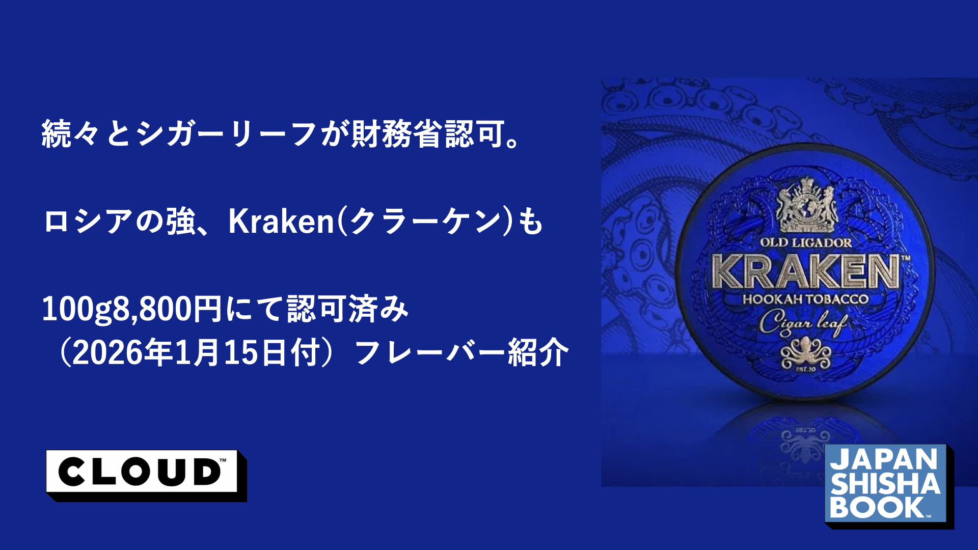KRAKEN_NINKA.001.jpeg