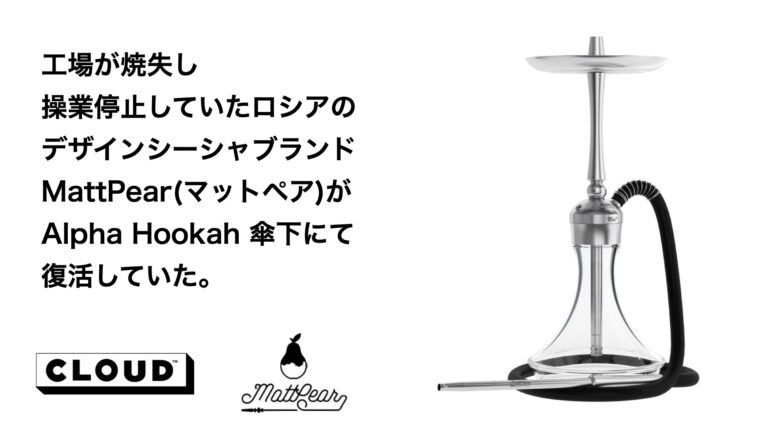 インド、イラン、エチオピアでのシーシャ（水タバコ）の起源と歴史