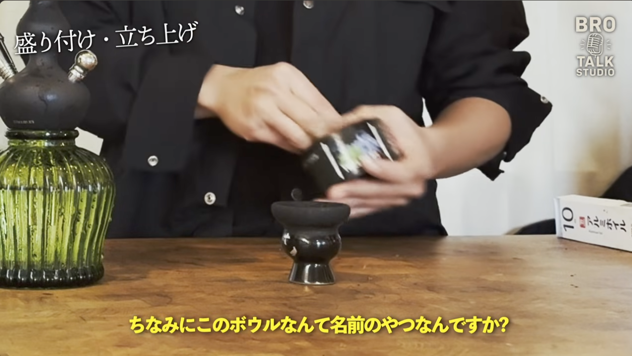 このボウルなんて名前のやつなんすか?