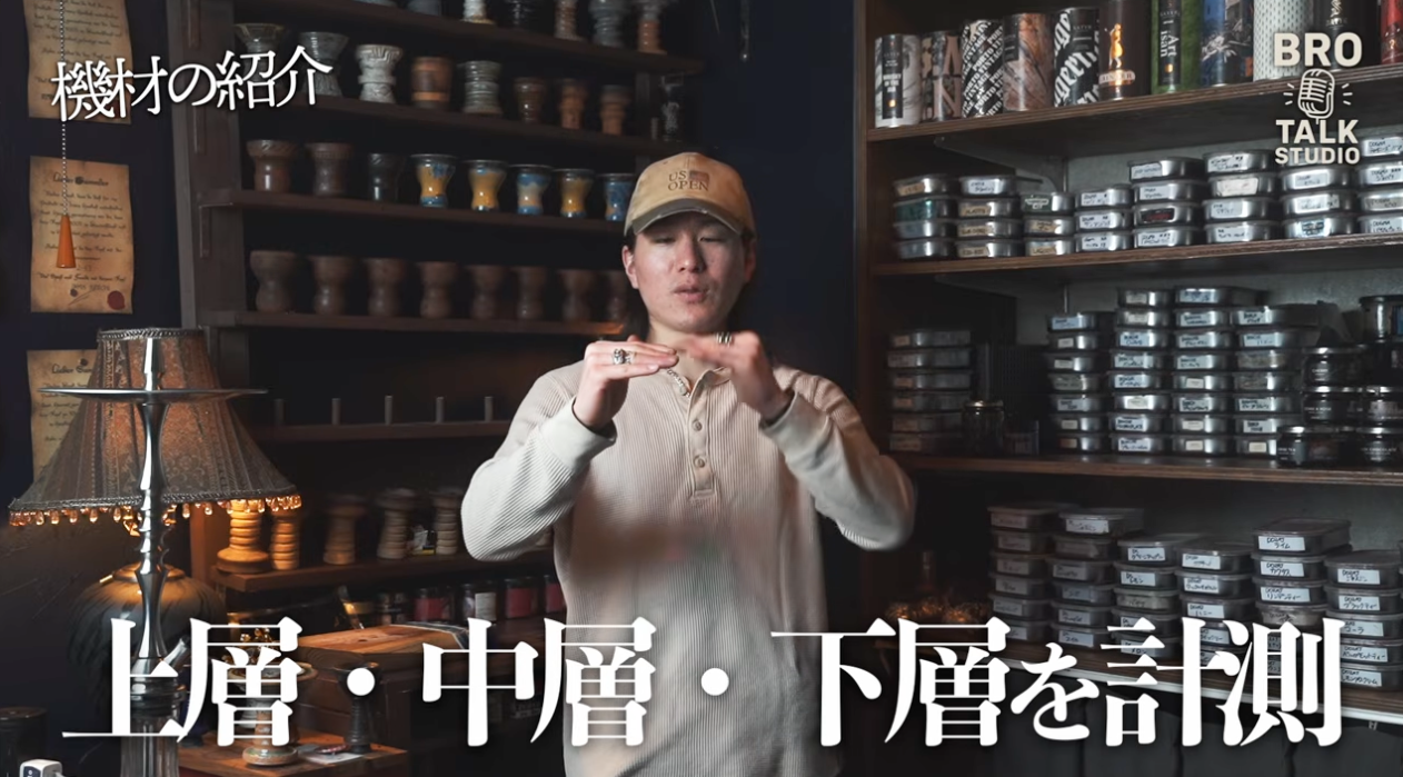 上層・中層・下層を計測