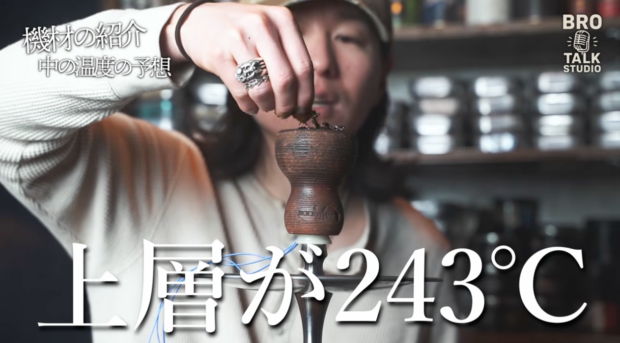 上層が243℃の予想