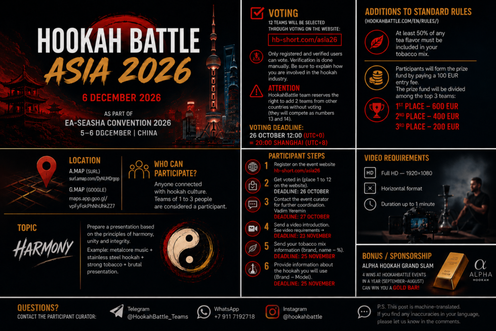 Hookah Battle Asia Cup 2026 シーシャ