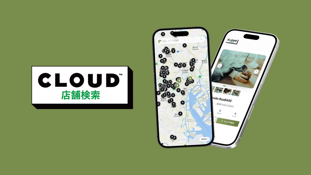 CLOUD店舗検索 全国のシーシャ店舗を探す